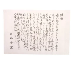 Encens kyara taikan - agar, long