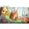 Les trois petits cochons